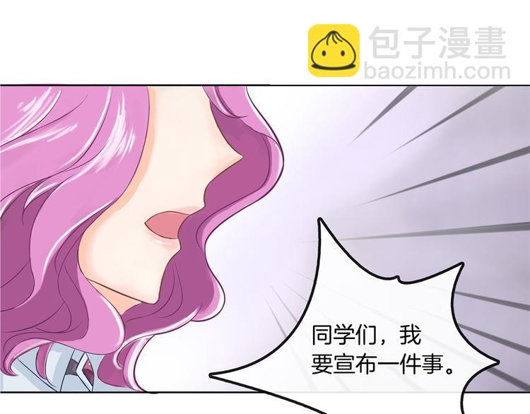 《学霸哥哥别碰我》第23话 别有用心的数学考试 第10页