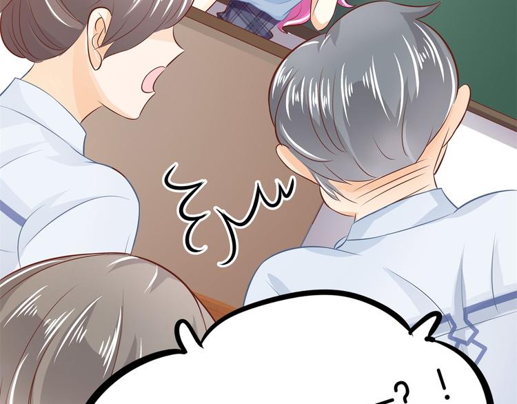《学霸哥哥别碰我》第23话 别有用心的数学考试 第14页