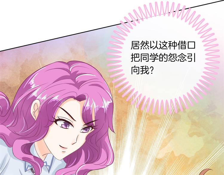 《学霸哥哥别碰我》第23话 别有用心的数学考试 第23页