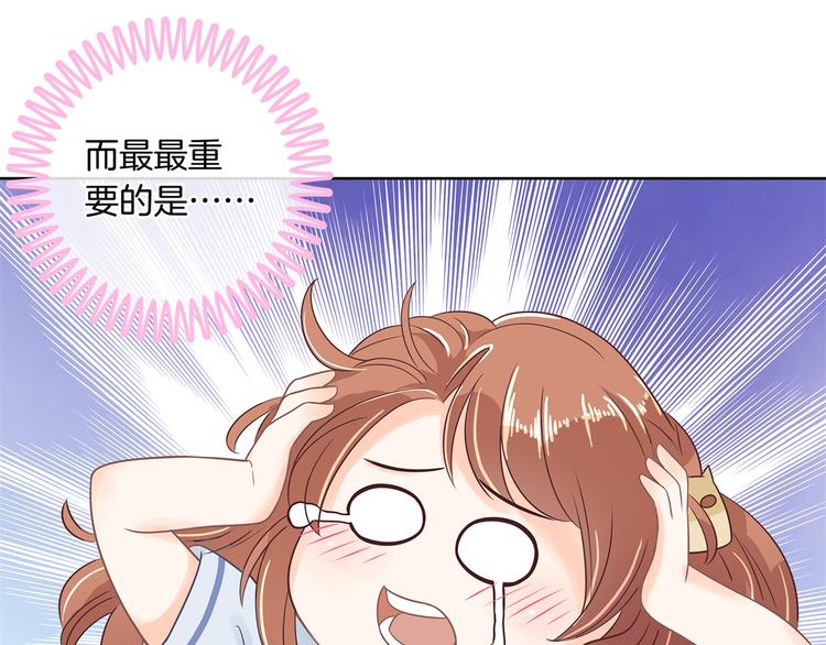 《学霸哥哥别碰我》第23话 别有用心的数学考试 第28页