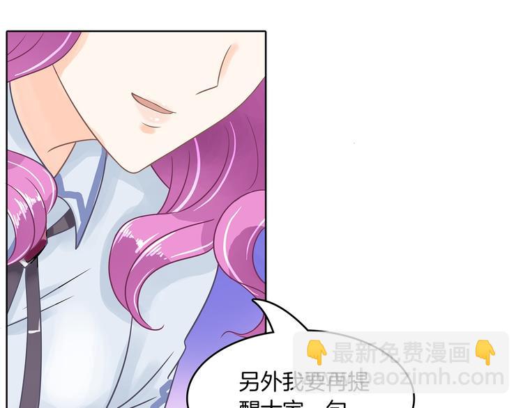 《学霸哥哥别碰我》第23话 别有用心的数学考试 第31页