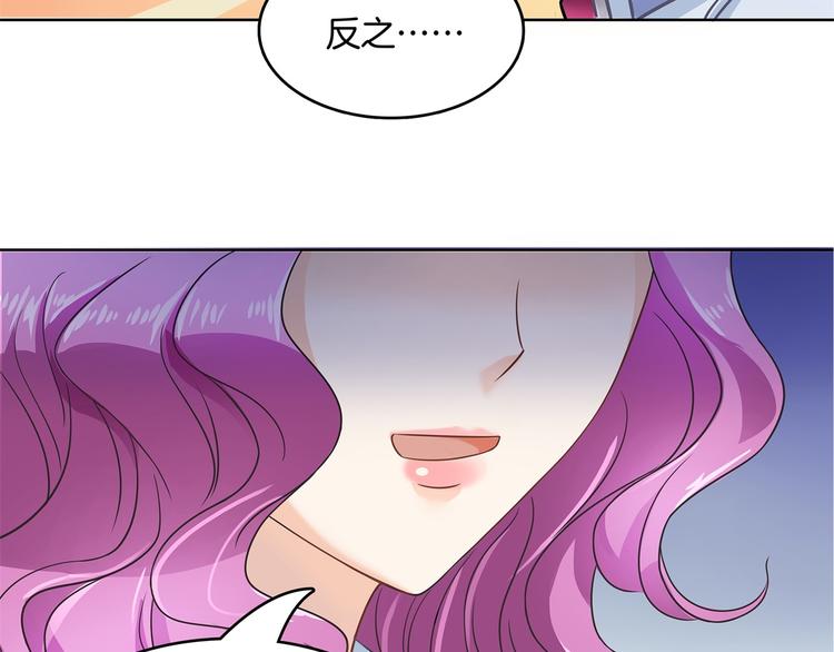 《学霸哥哥别碰我》第23话 别有用心的数学考试 第35页