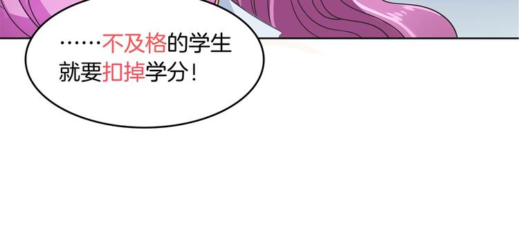 《学霸哥哥别碰我》第23话 别有用心的数学考试 第36页