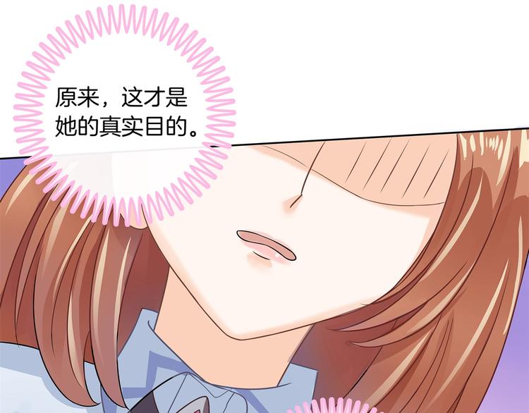 《学霸哥哥别碰我》第23话 别有用心的数学考试 第40页
