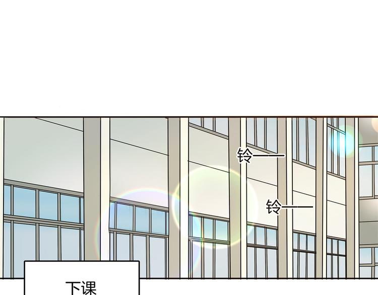 《学霸哥哥别碰我》第23话 别有用心的数学考试 第4页