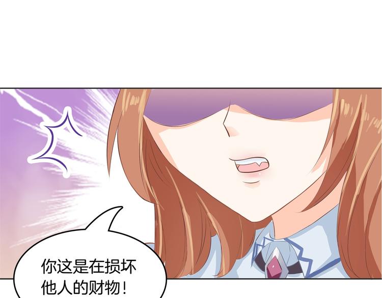 《学霸哥哥别碰我》第24话 唤醒公主的办法 第10页