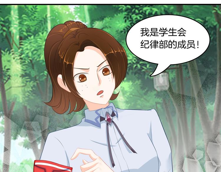 《学霸哥哥别碰我》第24话 唤醒公主的办法 第12页