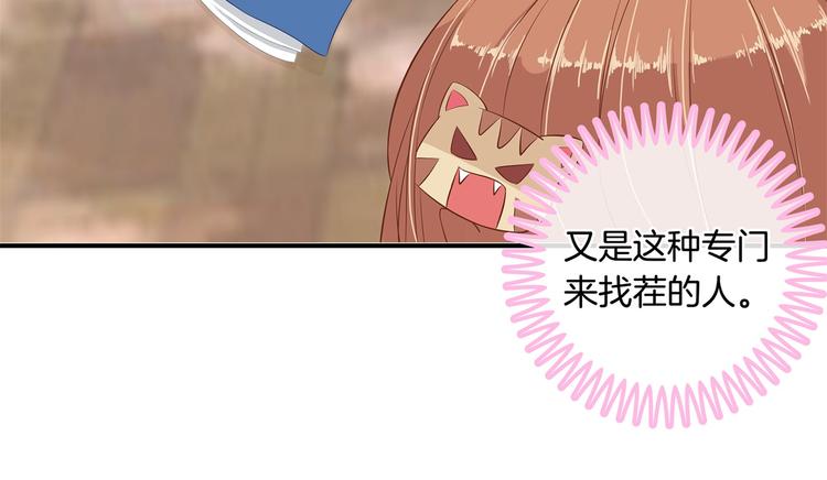 《学霸哥哥别碰我》第24话 唤醒公主的办法 第17页