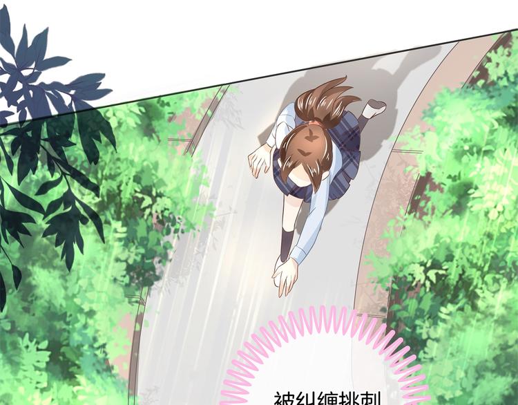 《学霸哥哥别碰我》第24话 唤醒公主的办法 第23页