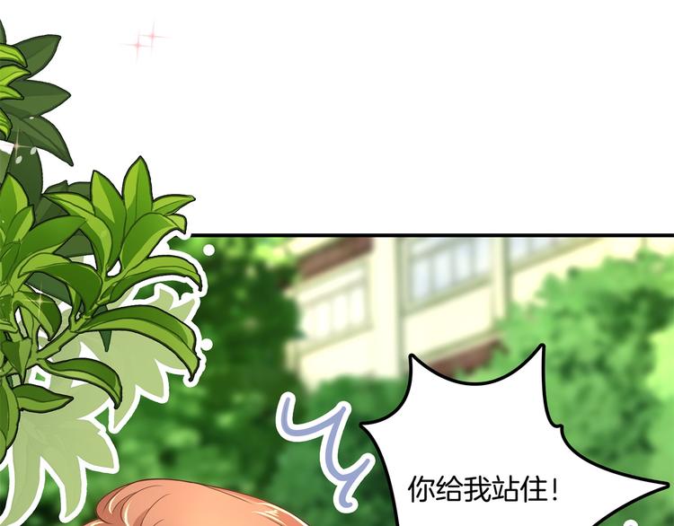 《学霸哥哥别碰我》第24话 唤醒公主的办法 第26页