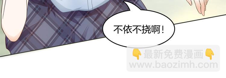 《学霸哥哥别碰我》第24话 唤醒公主的办法 第28页