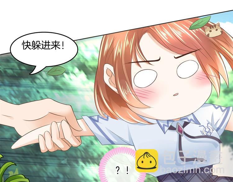 《学霸哥哥别碰我》第24话 唤醒公主的办法 第29页