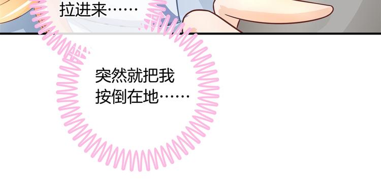 《学霸哥哥别碰我》第24话 唤醒公主的办法 第48页