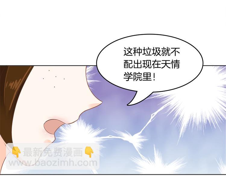 《学霸哥哥别碰我》第24话 唤醒公主的办法 第5页