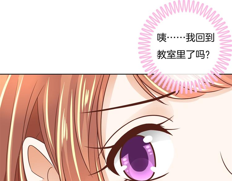 《学霸哥哥别碰我》第28话 明的不稳，就来阴的！ 第10页