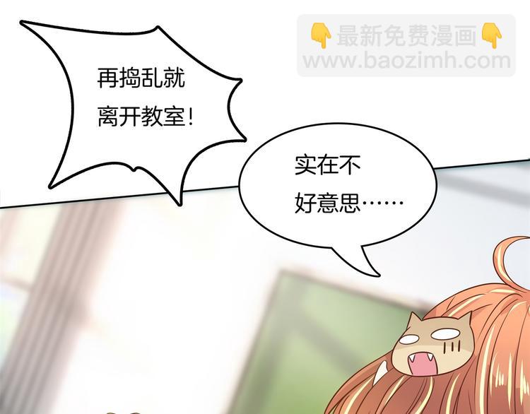 《学霸哥哥别碰我》第28话 明的不稳，就来阴的！ 第12页