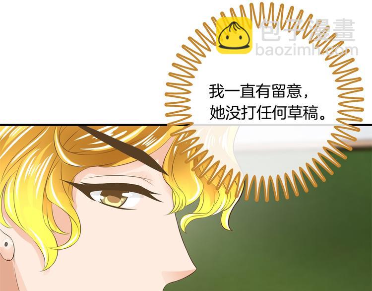 《学霸哥哥别碰我》第28话 明的不稳，就来阴的！ 第15页