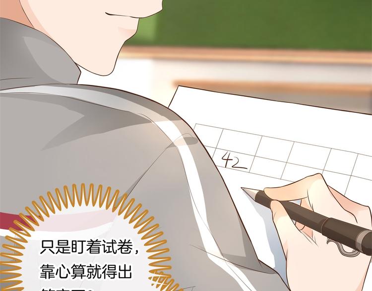 《学霸哥哥别碰我》第28话 明的不稳，就来阴的！ 第16页