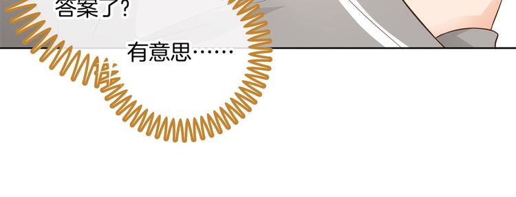 《学霸哥哥别碰我》第28话 明的不稳，就来阴的！ 第17页