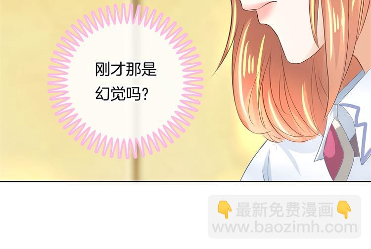 《学霸哥哥别碰我》第28话 明的不稳，就来阴的！ 第19页