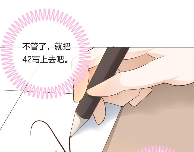 《学霸哥哥别碰我》第28话 明的不稳，就来阴的！ 第20页