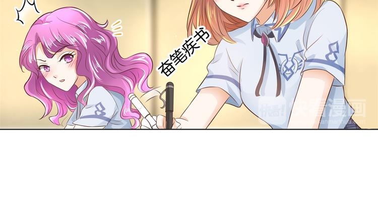 《学霸哥哥别碰我》第28话 明的不稳，就来阴的！ 第26页