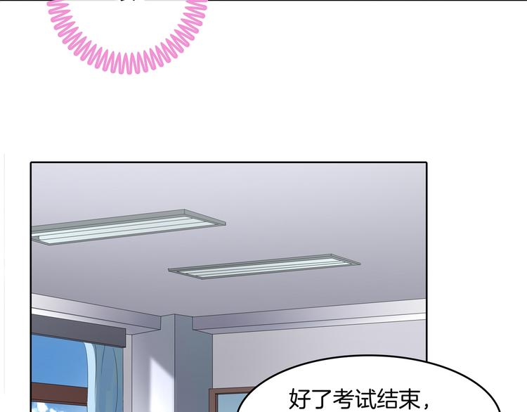 《学霸哥哥别碰我》第28话 明的不稳，就来阴的！ 第28页