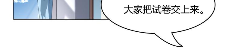 《学霸哥哥别碰我》第28话 明的不稳，就来阴的！ 第29页