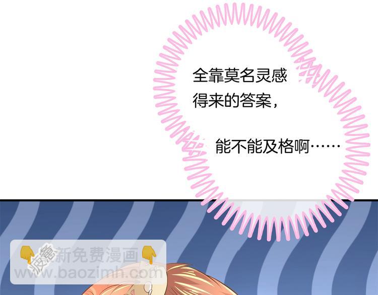 《学霸哥哥别碰我》第28话 明的不稳，就来阴的！ 第30页