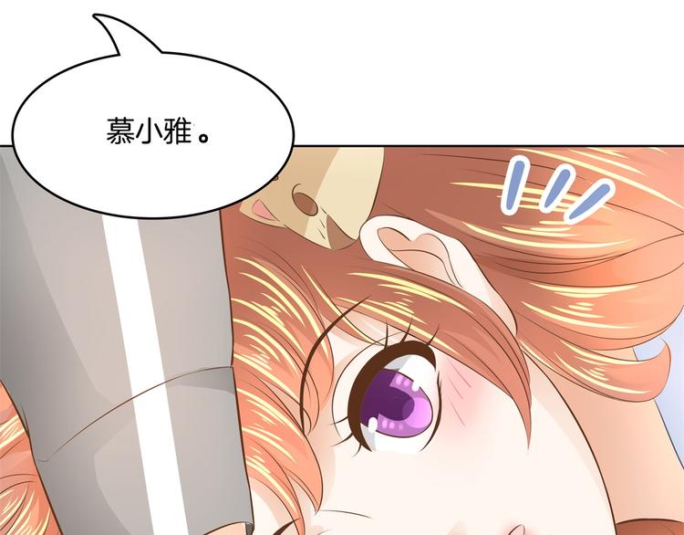 《学霸哥哥别碰我》第28话 明的不稳，就来阴的！ 第33页