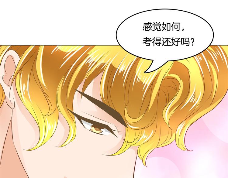《学霸哥哥别碰我》第28话 明的不稳，就来阴的！ 第35页