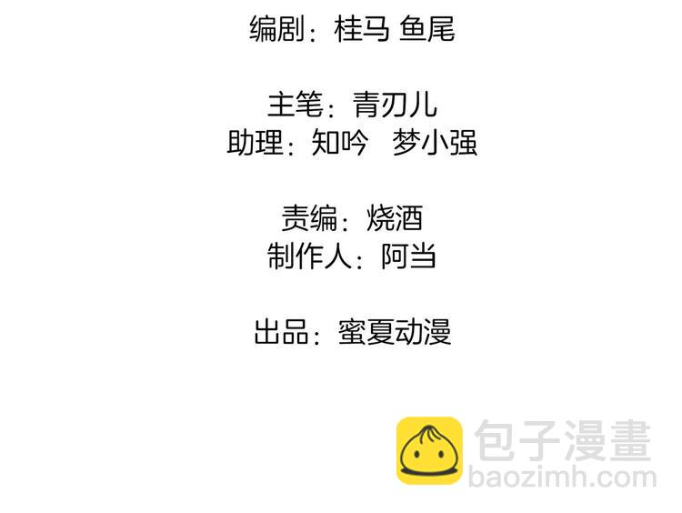 《学霸哥哥别碰我》第28话 明的不稳，就来阴的！ 第3页