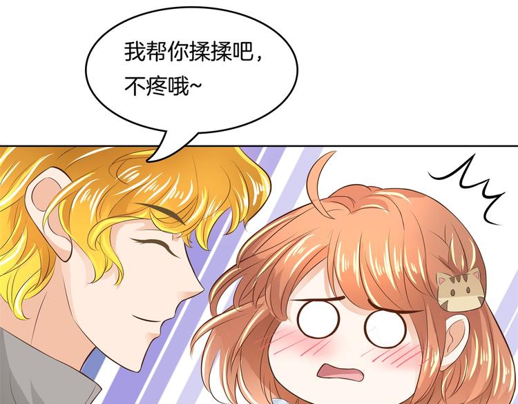 《学霸哥哥别碰我》第28话 明的不稳，就来阴的！ 第41页
