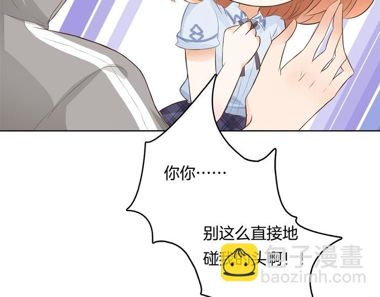《学霸哥哥别碰我》第28话 明的不稳，就来阴的！ 第42页
