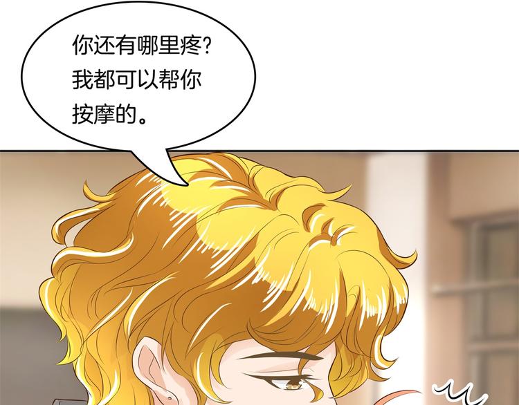 《学霸哥哥别碰我》第28话 明的不稳，就来阴的！ 第44页
