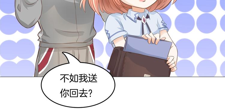 《学霸哥哥别碰我》第28话 明的不稳，就来阴的！ 第48页