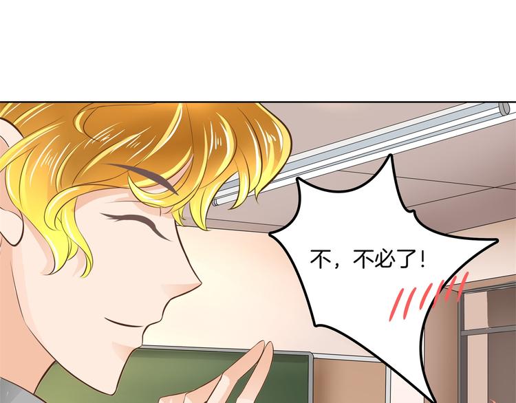 《学霸哥哥别碰我》第28话 明的不稳，就来阴的！ 第49页