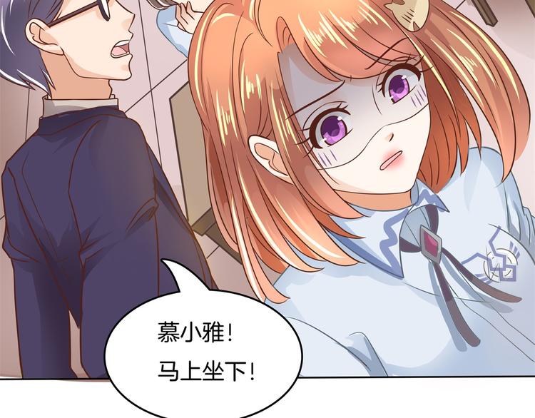 《学霸哥哥别碰我》第28话 明的不稳，就来阴的！ 第8页