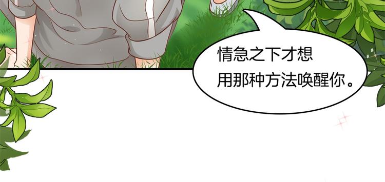 《学霸哥哥别碰我》第25话 请触摸我这个地方 第12页