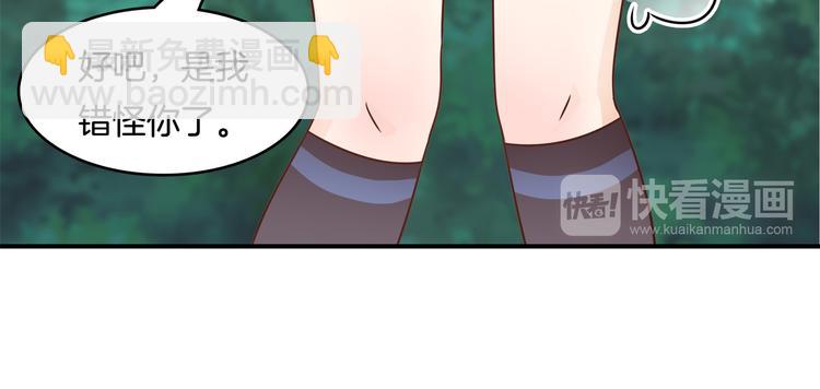 《学霸哥哥别碰我》第25话 请触摸我这个地方 第19页