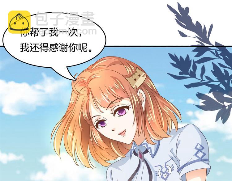 《学霸哥哥别碰我》第25话 请触摸我这个地方 第20页
