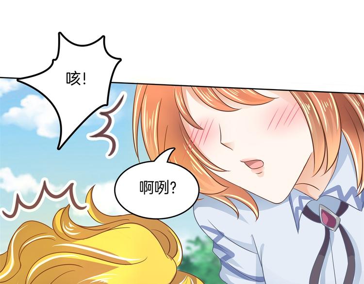 《学霸哥哥别碰我》第25话 请触摸我这个地方 第25页