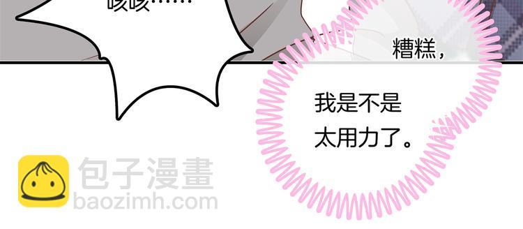 《学霸哥哥别碰我》第25话 请触摸我这个地方 第27页