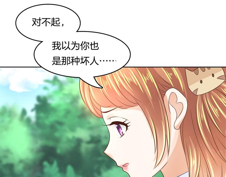 《学霸哥哥别碰我》第25话 请触摸我这个地方 第28页