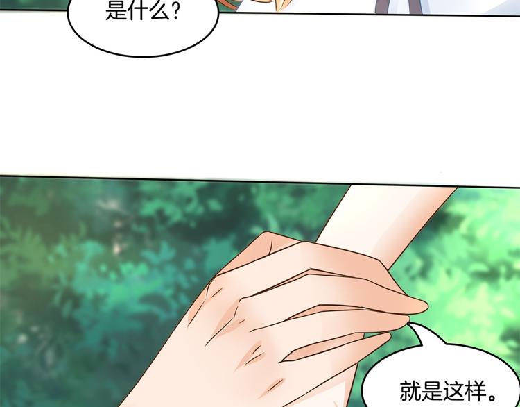 《学霸哥哥别碰我》第25话 请触摸我这个地方 第34页