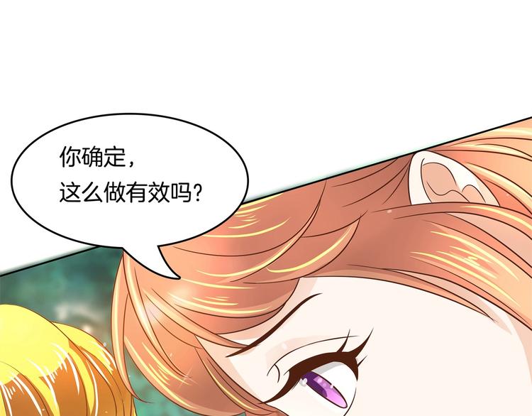 《学霸哥哥别碰我》第25话 请触摸我这个地方 第41页