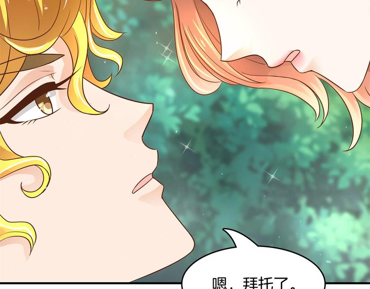 《学霸哥哥别碰我》第25话 请触摸我这个地方 第42页