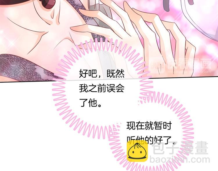 《学霸哥哥别碰我》第25话 请触摸我这个地方 第45页