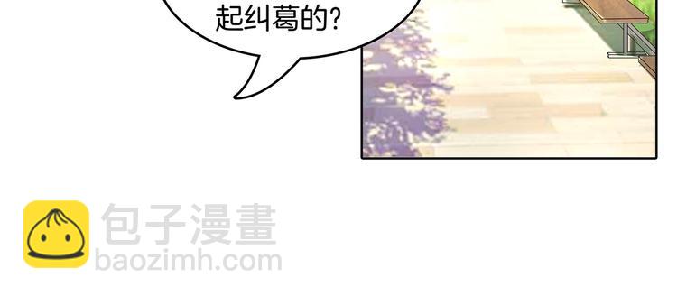 《学霸哥哥别碰我》第25话 请触摸我这个地方 第49页