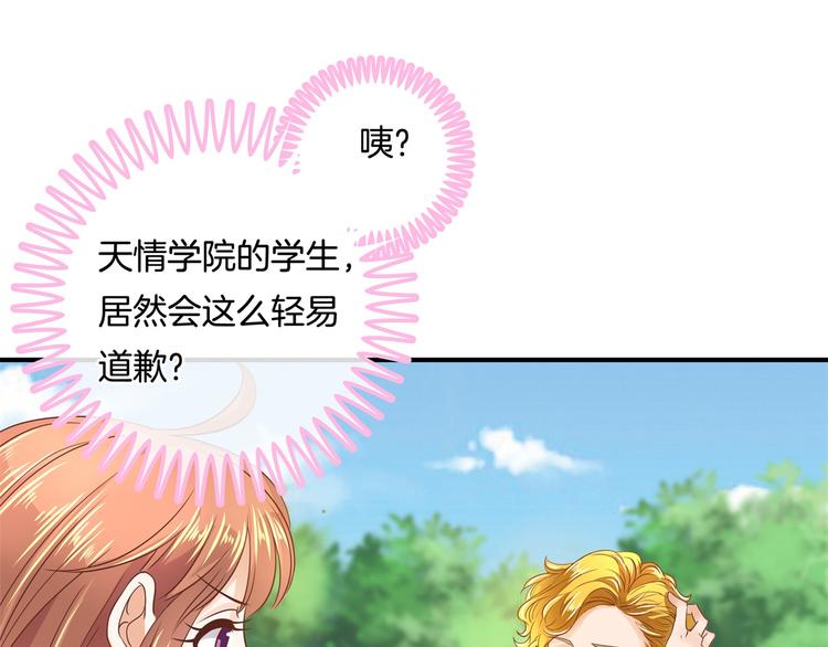 《学霸哥哥别碰我》第25话 请触摸我这个地方 第6页